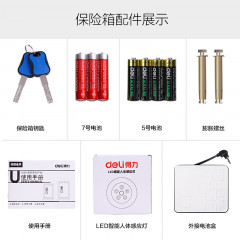 deli得力4068 精典系列 双重解锁防盗保险柜