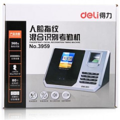 得力3959人脸指纹混合识别考勤机(银色)
